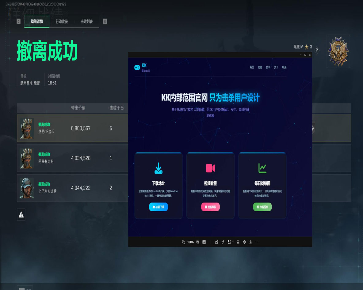 三角洲辅助卡密在哪买透视自瞄效果